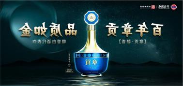 品质向上而行！<a href='http://m45i.e21system.com'>九州博彩</a>赣香专家鉴评研讨会即将启幕